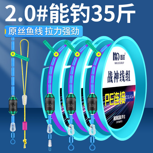 战神线组主线成品大物主线组绑好鱼线进口套装全套台钓鱼高端正品