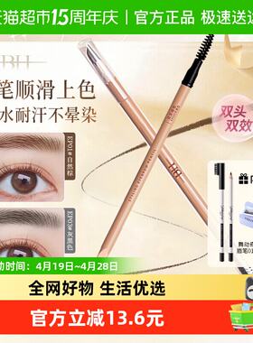 BH砍刀眉笔持久防水防汗