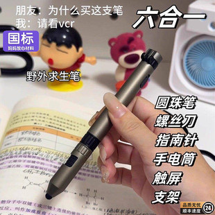 2026火爆玩具六合一多功能战术笔高级黑科技稀奇古怪小玩意玩具