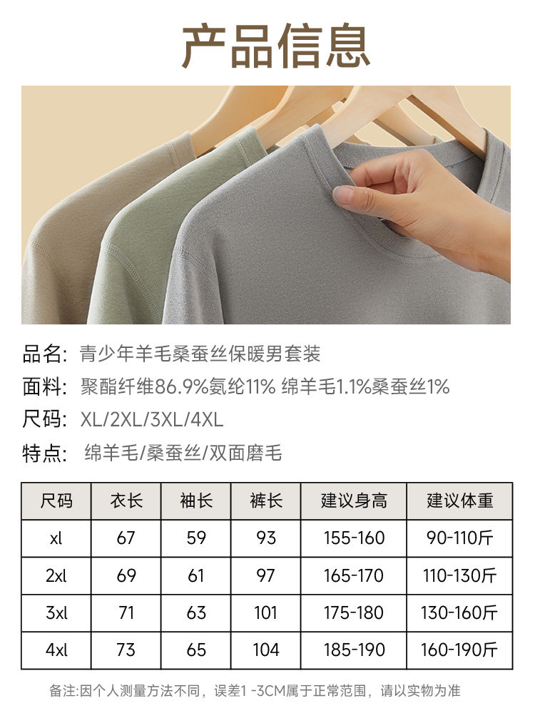 겨울 청소년 가을 옷과 긴 내복 정장 남성 면화 열 속옷 고등학생 및 대학생 실크면 스웨터