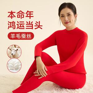 中老年人2025蛇年本命年衣服妈妈大红色羊毛蚕丝贴身秋衣秋裤套装