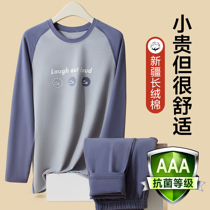 大童抗菌棉毛衫初中高中生内搭保暖内衣学生青少年秋衣秋裤套装男