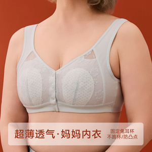 乙王2026新款前扣内衣妈妈款文胸无钢圈背心式中老年妇女大尺码胸