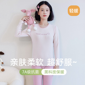 少女秋衣秋裤套装女7A抗菌初中学生高中防寒发热保暖内衣2024新款