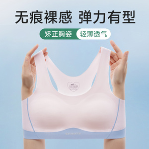 夏季少女运动内衣二三阶段防震无痕初中学生透气冰丝高中生文胸薄
