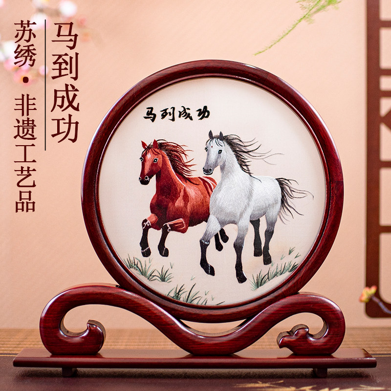 苏绣摆件马到成功双面刺绣装饰屏风苏州特色礼物高端商务伴手礼品