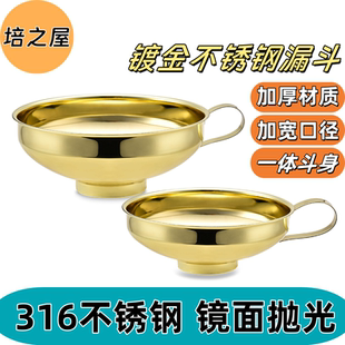 器家用食品大号漏斗 加厚不锈钢宽口果酱漏斗大口径厨房食材罐装