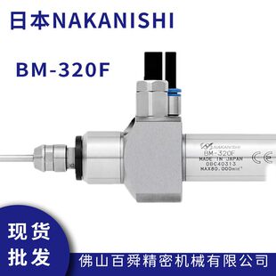 日本NAKANISHI津上走心机高频铣钻微孔动力头铣削主轴BM-320F现货
