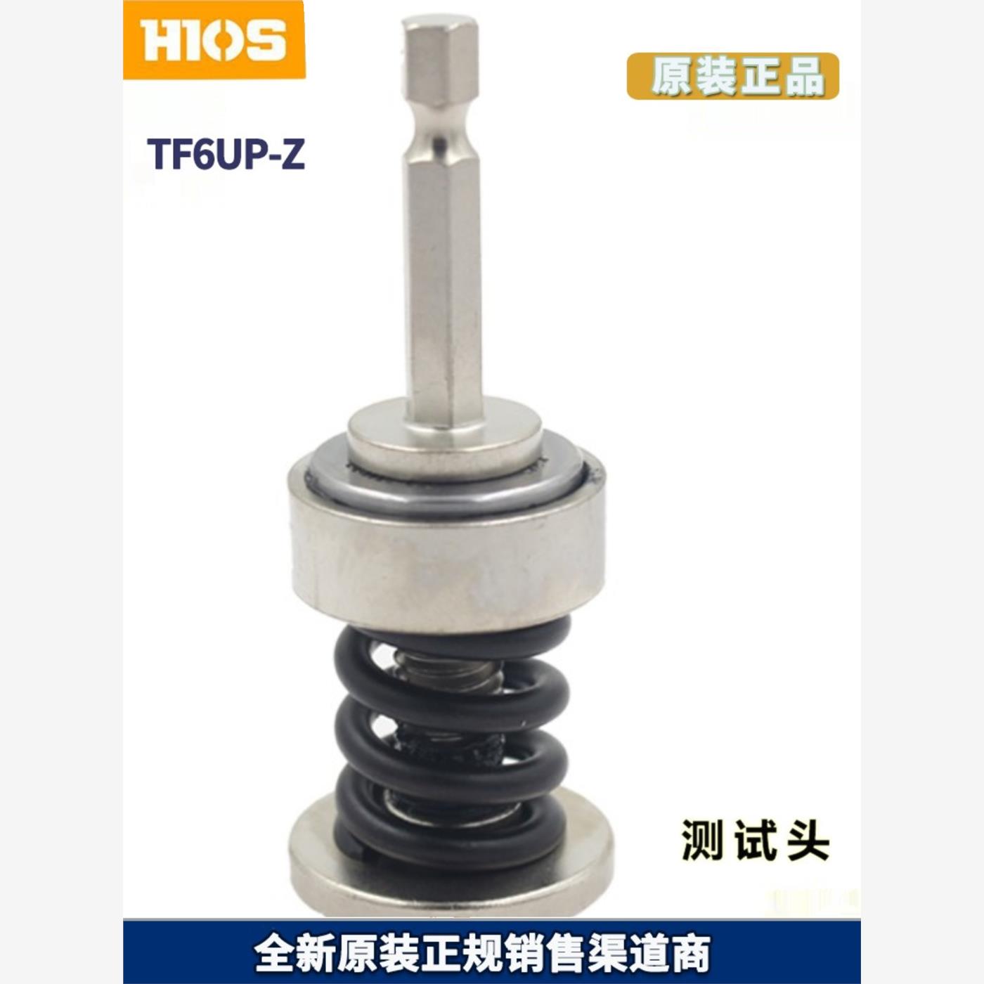 原厂日本正品HIOS好握速T