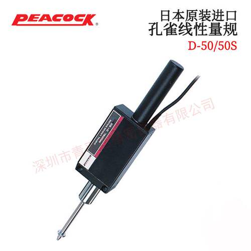 正品进口日本PEACOCK孔雀