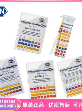 进口德国MN牌PH试纸测试条PH-FIX 92110 92111 92115 92118 92120