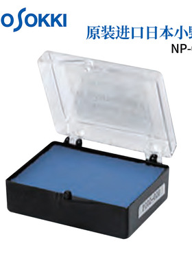 日本ONOSOKKI小野 配件 蜡 NP-0010