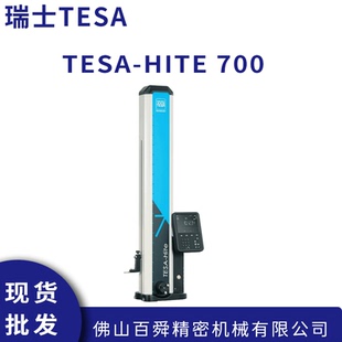 一维测高仪 进口瑞士TESA 气浮式 700 快速拐点测量1D高度仪 HITE