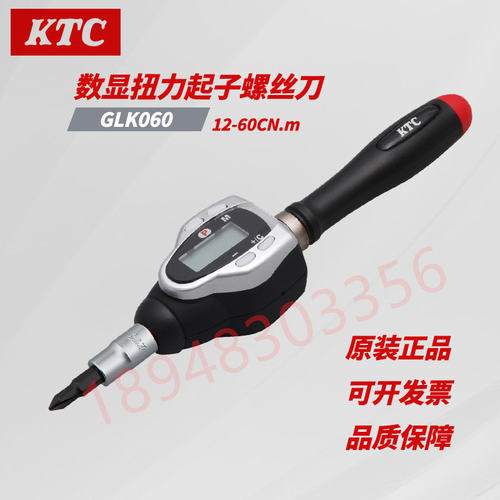 日本进口原装KTC数显扭
