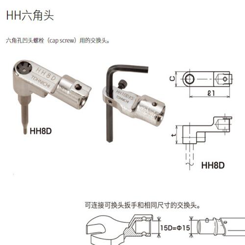 东日扭力扳手 日本东日HH15DX10六角头 东日表盘扭力扳手