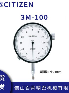 日本CITIZENCITIZEN电子产品检测指示量表3M-100千分比测型量表