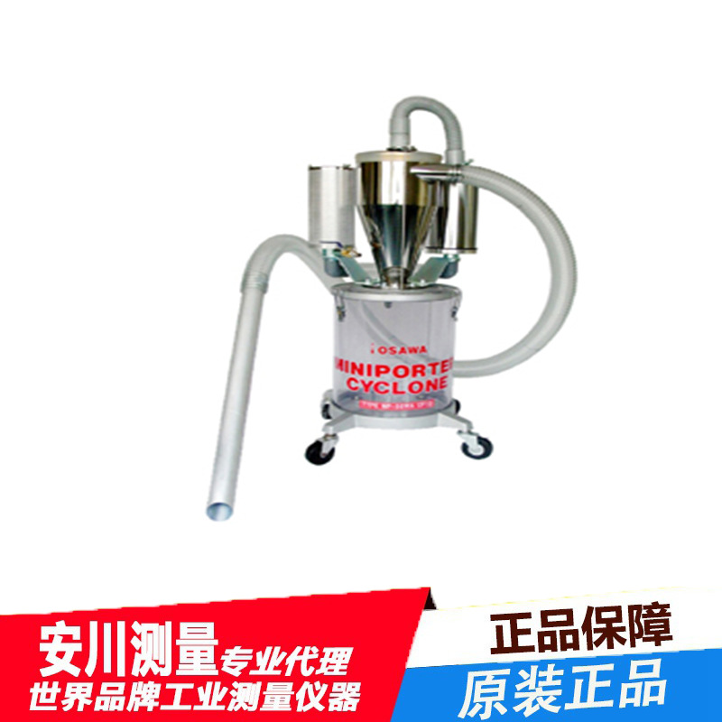 OSAWA大泽吸尘器MP-50CF