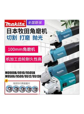 牧田角向磨光机M9506B/M9509B/M9505B切割抛光多功能前开关手磨机