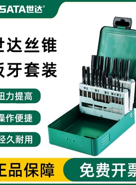 世达工具21件高速钢粗牙丝锥组套不锈钢丝攻攻丝手用机用50453