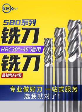 SEK580黑色涂层耐磨四刃钨钢铣刀8mm加工中心CNC55度合金锣刀4F