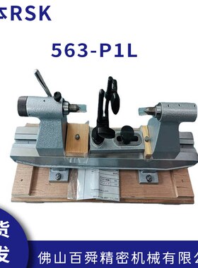 日本RSK偏心仪偏摆仪P-1偏心仪检查器偏心检测仪563-P1L原装正品