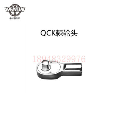 正品日本中村KANON棘轮扳