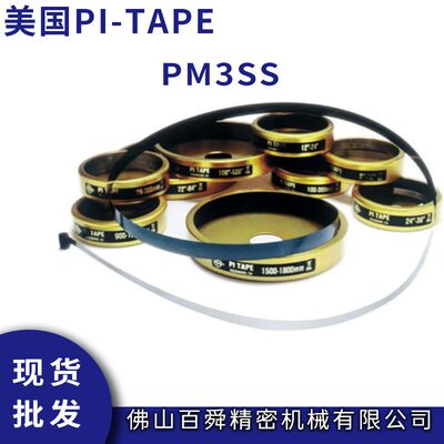 美国外径圆周尺PI-TAPE派