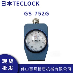 日本TECLOCK得乐橡胶硬度计GS-752G邵氏DO型硬度计双针硬度计现货