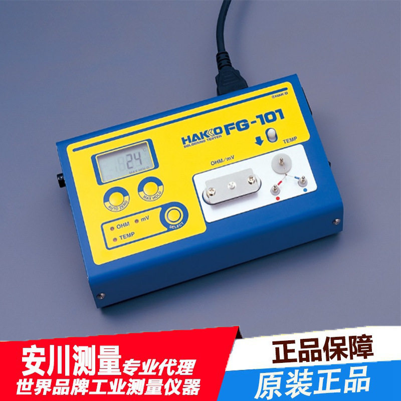 日本进口hakko白光FG101