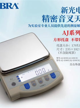 原装日本新光VIBRA电子天平AJ-2200E AJ-3200E AJ-4200E AJ-6200E