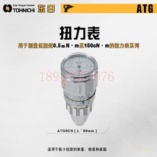 600ATG 正品 日本东日TOHNICHI扭矩计150ATG 300ATG 2400ATG 1200
