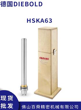 德国Diebold戴博HSKA63球头检棒 五轴机床检测棒主轴跳动检测