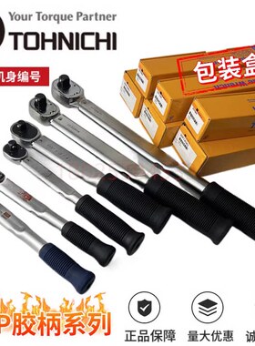 日本东日不带刻度扭力扳手QSP100N4 140N3 200N4 280N3 420N-MH