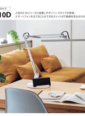 日本山田照明YAMADA带专用底座LED移动手臂护眼灯Z-10DB SL W