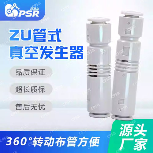 SMC型吸盘专用管式真空发