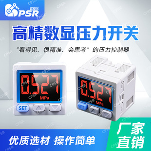 精密数显压力开关传感器真空正负压力表气压压力表压力传感器