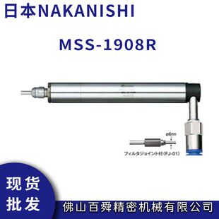 NAKANISHI日本中西气动主轴MSS-1908R研磨主轴带减速1/4主轴现货