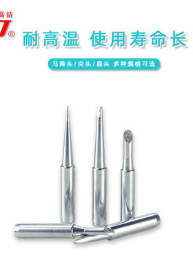 广州黄花GJ900M-T-K咀无铅烙铁头MT-936/937焊咀长寿烙铁咀 刀头