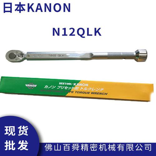 日本KANON中村棘轮扳手N1