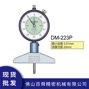 日本得乐TECLOCK深度计 P系列深度指示表DM-223P深度测量表