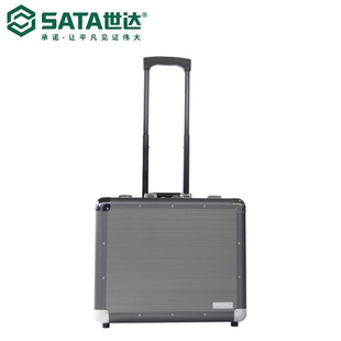 世达工具箱包铝合金拉杆箱子03621 Sata