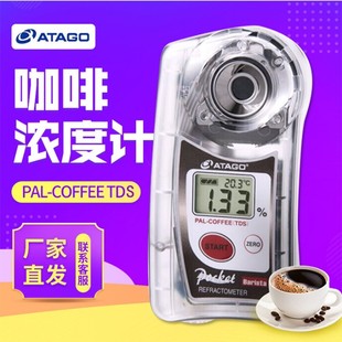 日本愛拓ATAGO便攜式 COFFEE糖度甜度測量儀 數顯咖啡濃度計PAL