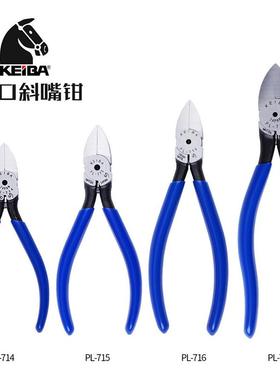 日本包邮马牌斜嘴钳水口钳剪钳PL-727/726/716/715 MN-A05斜咀钳