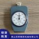 日本TECLOCK得乐硬度计邵氏硬度计指针型橡胶硬度计GS 719N现货