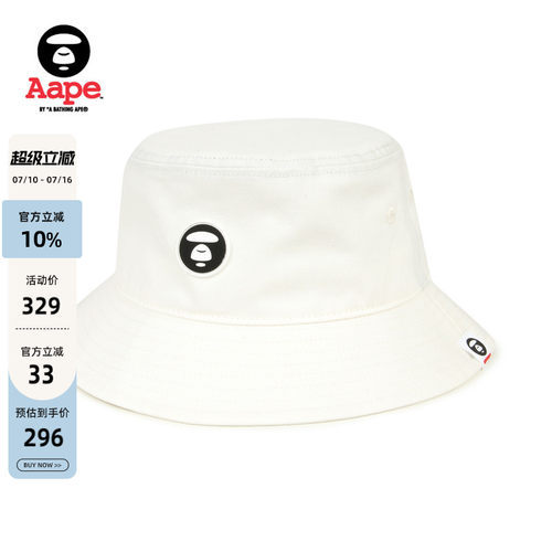 Aape简约潮流休闲渔夫帽