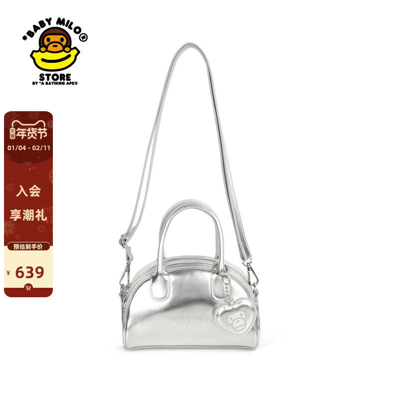 BABY MILO STORE配饰卡通小猴挂饰银色手提包斜挎包4512XXP,服饰配件/皮带/帽子/围巾,包带,淘宝优惠券,粉丝福利购,淘宝优惠卷