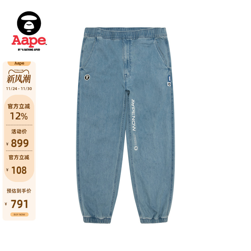 Aape徽章水洗做旧潮流牛仔束脚裤