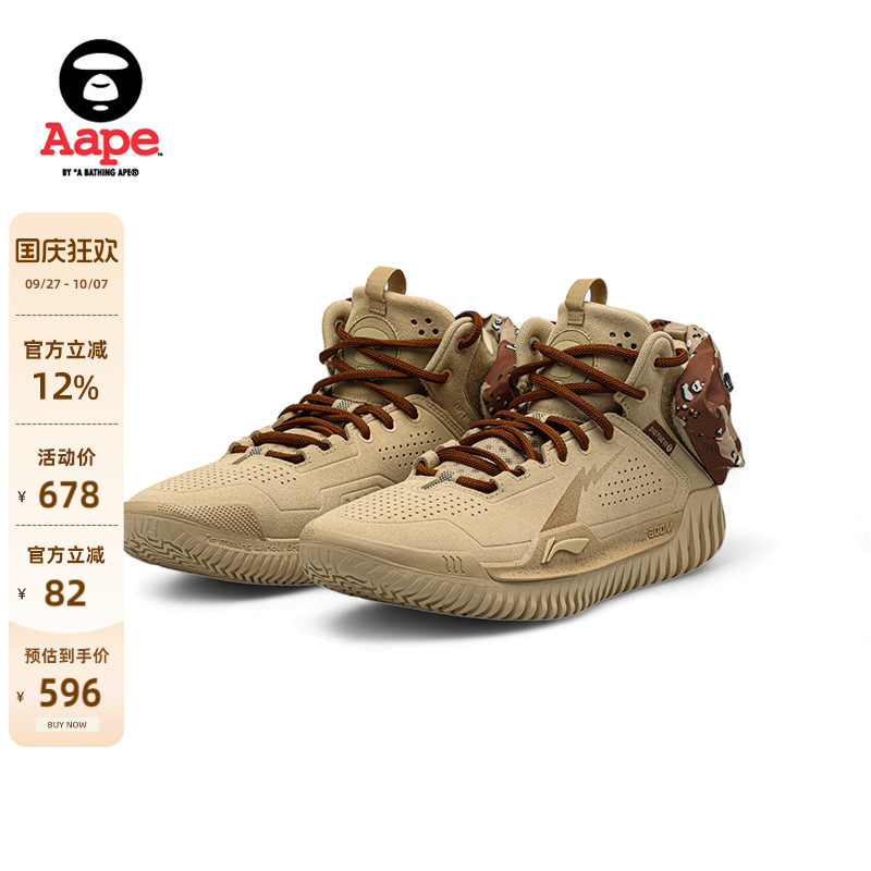 Aape联名Vans高帮板鞋9684XXL