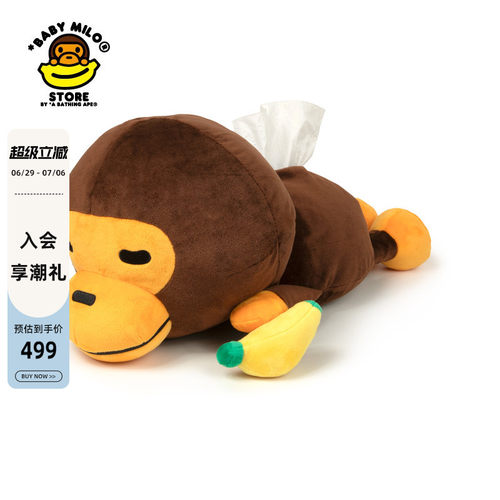 BABYMILOSTORE香蕉小猴纸巾盒