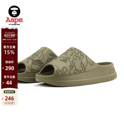 Aape旗舰店男鞋春夏轻底迷彩暗刻纹理休闲潮流拖鞋5334XXO